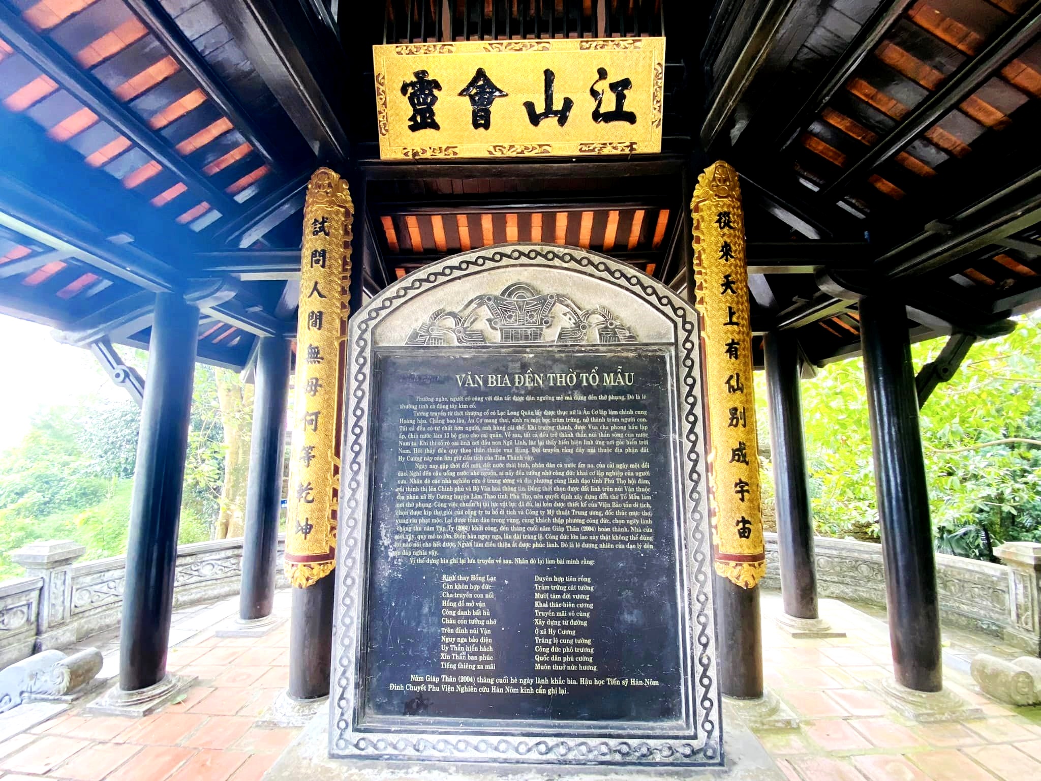 Bia đá đền thờ tổ mẫu Đền Hùng